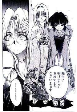 Page 110 of Minna Ai no Sei Ne