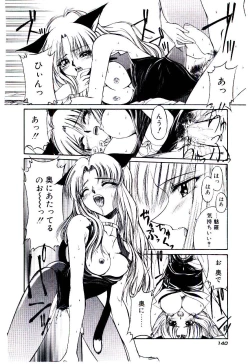 Page 143 of Minna Ai no Sei Ne