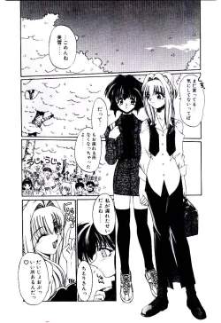 Page 151 of Minna Ai no Sei Ne