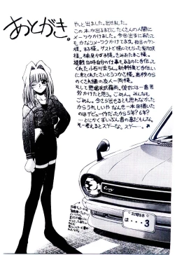 Page 176 of Minna Ai no Sei Ne