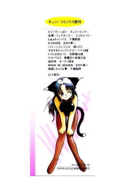 Page 182 of Minna Ai no Sei Ne