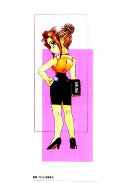 Page 2 of Minna Ai no Sei Ne