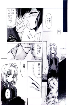 Page 66 of Minna Ai no Sei Ne