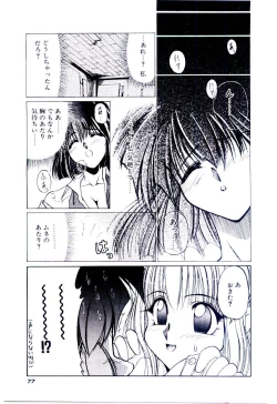Page 80 of Minna Ai no Sei Ne
