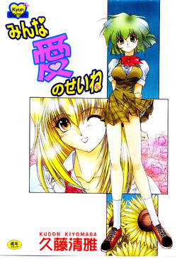 Download Minna Ai no Sei Ne