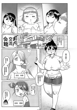 Page 3 of Komochi Tsuma no Arai-san