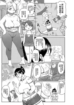 Page 5 of Komochi Tsuma no Arai-san