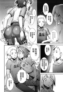 Page 134 of Pretty Cool + Extras