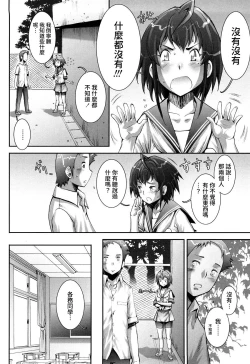 Page 174 of Pretty Cool + Extras