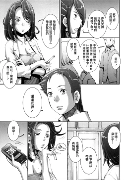 Page 183 of Pretty Cool + Extras