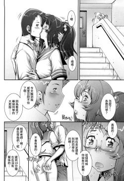 Page 186 of Pretty Cool + Extras