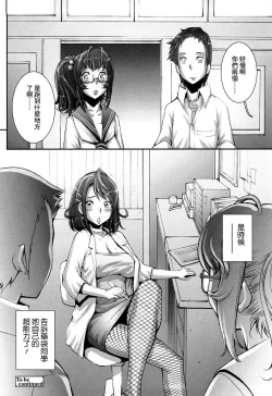 Page 196 of Pretty Cool + Extras