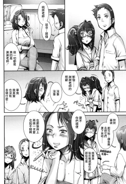 Page 210 of Pretty Cool + Extras