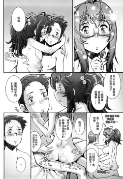 Page 216 of Pretty Cool + Extras