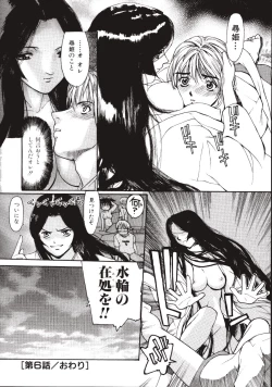 Page 112 of Rokudou-kun no ienai wake | The Rokudou Secret Reason