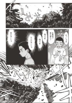 Page 12 of Rokudou-kun no ienai wake | The Rokudou Secret Reason