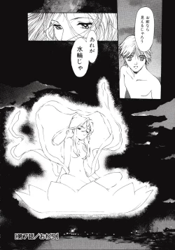 Page 130 of Rokudou-kun no ienai wake | The Rokudou Secret Reason