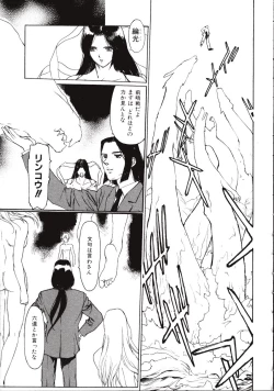 Page 153 of Rokudou-kun no ienai wake | The Rokudou Secret Reason