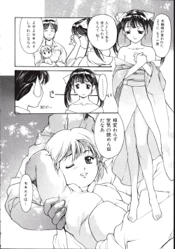 Page 190 of Rokudou-kun no ienai wake | The Rokudou Secret Reason