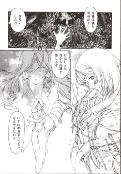 Page 21 of Rokudou-kun no ienai wake | The Rokudou Secret Reason