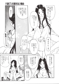 Page 31 of Rokudou-kun no ienai wake | The Rokudou Secret Reason