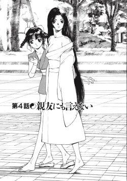 Page 59 of Rokudou-kun no ienai wake | The Rokudou Secret Reason