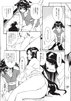 Page 61 of Rokudou-kun no ienai wake | The Rokudou Secret Reason