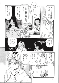 Page 68 of Rokudou-kun no ienai wake | The Rokudou Secret Reason