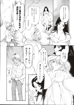 Page 84 of Rokudou-kun no ienai wake | The Rokudou Secret Reason