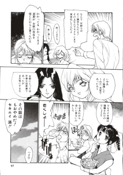 Page 97 of Rokudou-kun no ienai wake | The Rokudou Secret Reason