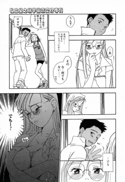 Page 136 of Love Major