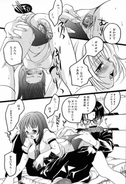 Page 15 of Love Major