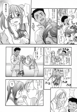 Page 160 of Love Major