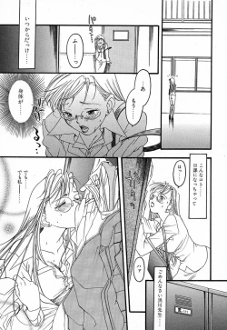 Page 52 of Love Major