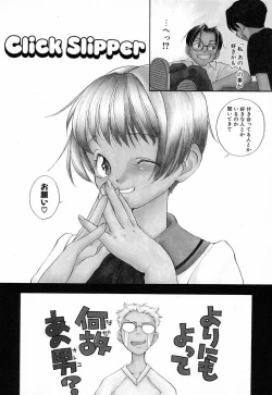 Page 89 of Love Major