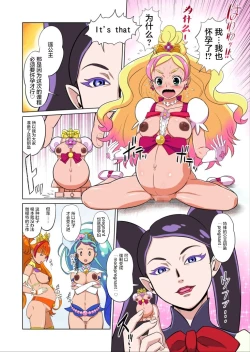 Page 25 of Shock Shoku BreGure 5