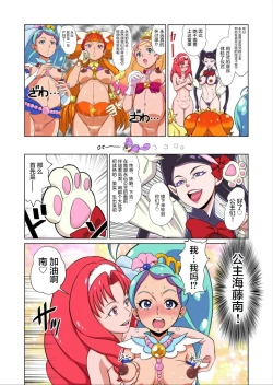 Page 31 of Shock Shoku BreGure 5