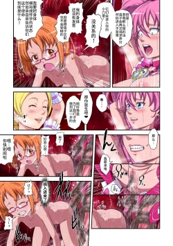 Page 24 of Shock Shoku Burigyua San