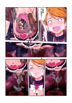 Page 46 of Shock Shoku Burigyua San