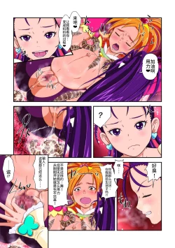 Page 74 of Shock Shoku Burigyua San