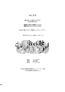 Page 105 of Shock Shoku go Burigyua