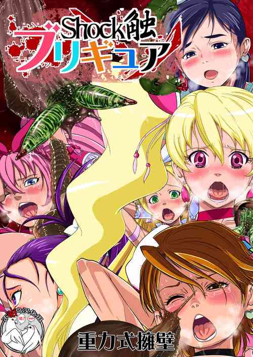 Download Shock Shoku Burigyua