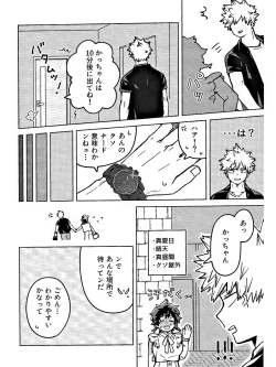 Page 12 of おさなな浮かれぽんち日記