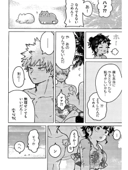 Page 16 of おさなな浮かれぽんち日記