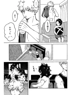 Page 21 of おさなな浮かれぽんち日記