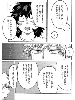 Page 23 of おさなな浮かれぽんち日記