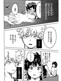 Page 26 of おさなな浮かれぽんち日記
