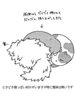 Page 2 of おさなな浮かれぽんち日記