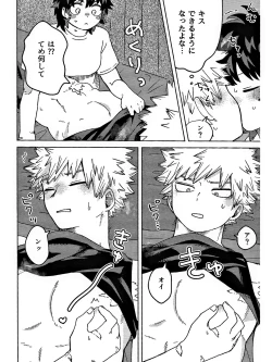 Page 30 of おさなな浮かれぽんち日記