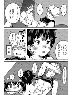 Page 31 of おさなな浮かれぽんち日記